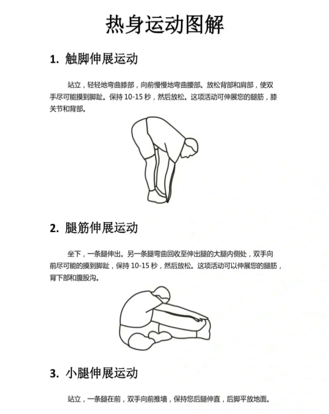 篮球战术训练分解法图解大全_0